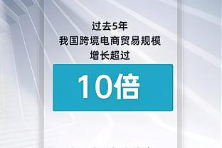 ?31分算个**！雄鹿单节净胜21分！落后10分进入末节！